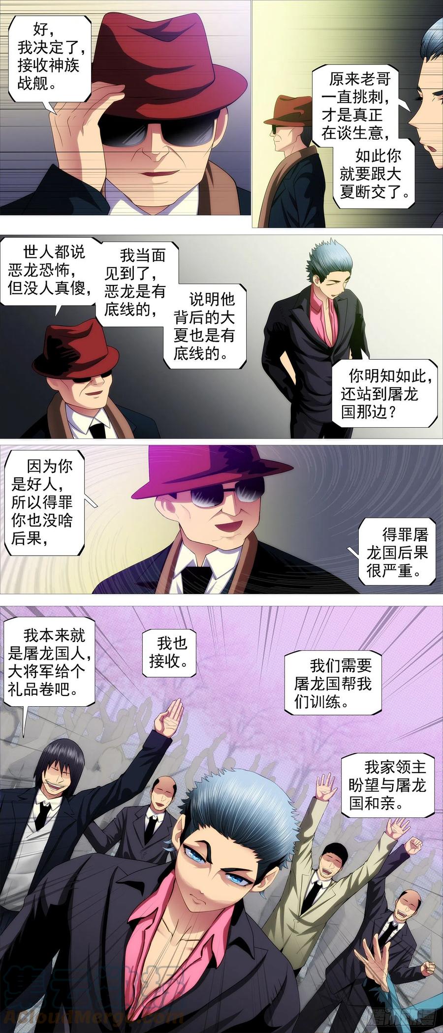 铁姬钢兵 大夏过往 第10页