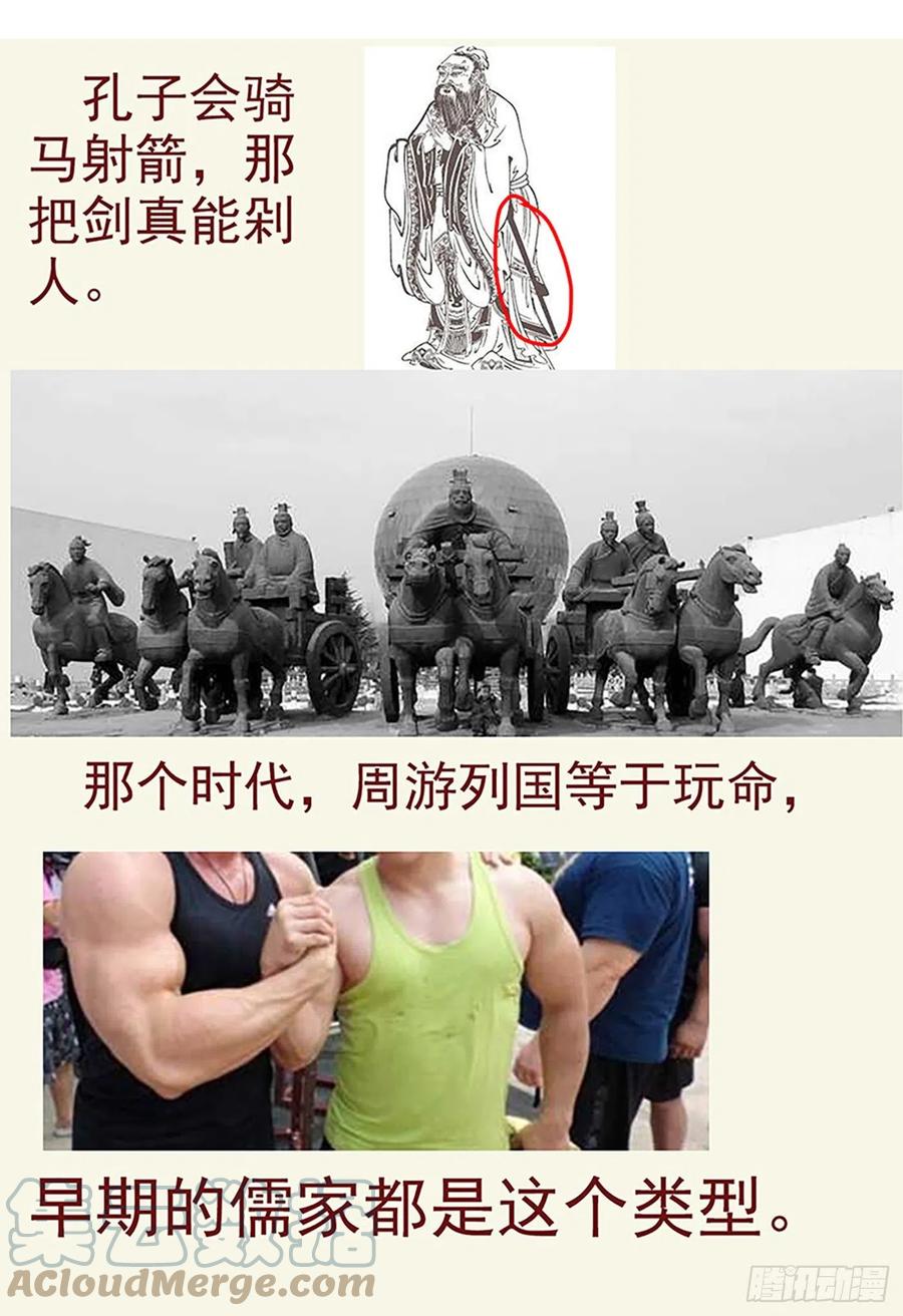 铁姬钢兵 恶龙战车 第13页