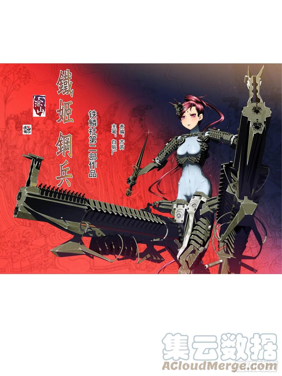 铁姬钢兵 开飞机 第1页