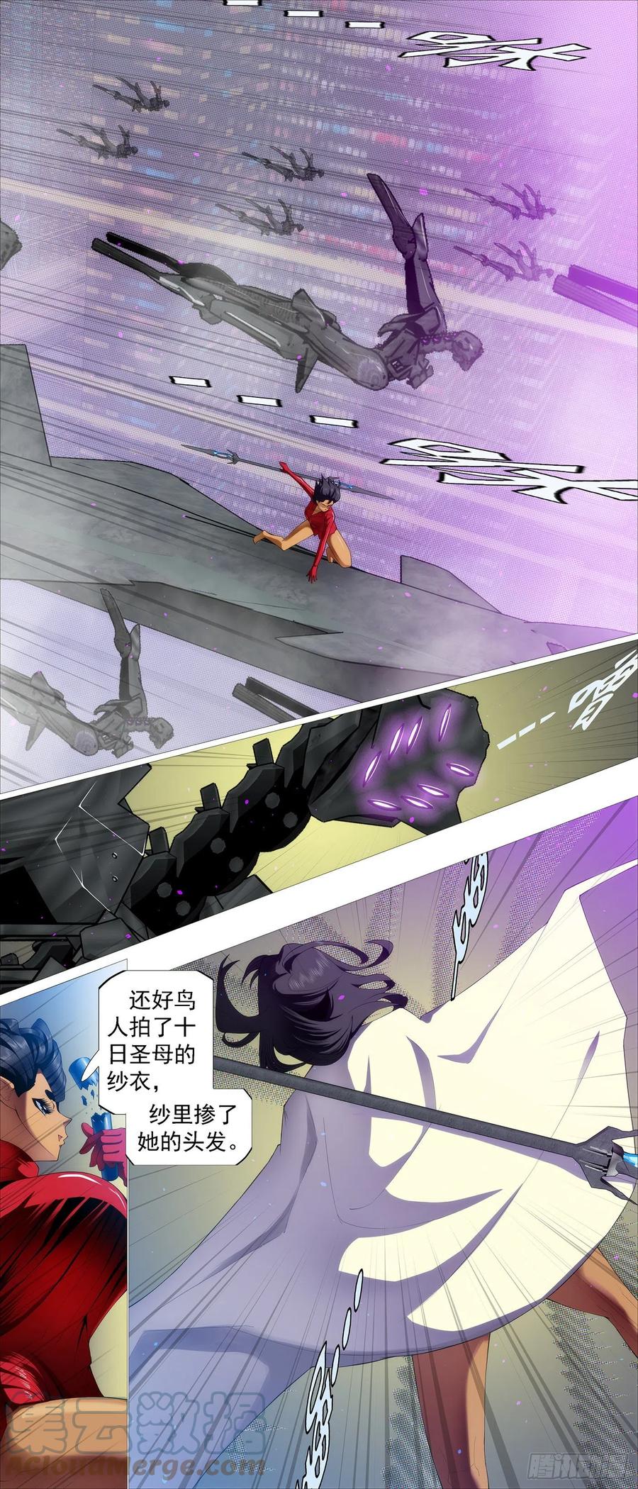 铁姬钢兵 开飞机 第10页
