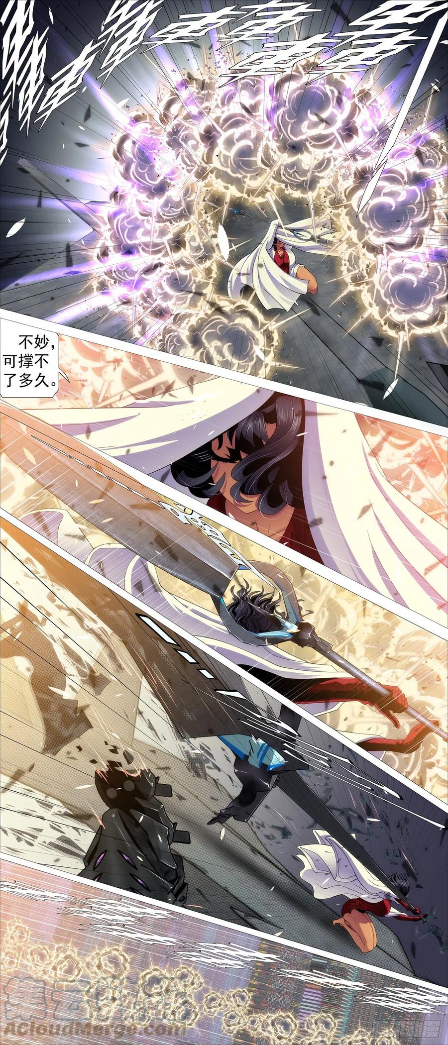 铁姬钢兵 开飞机 第11页