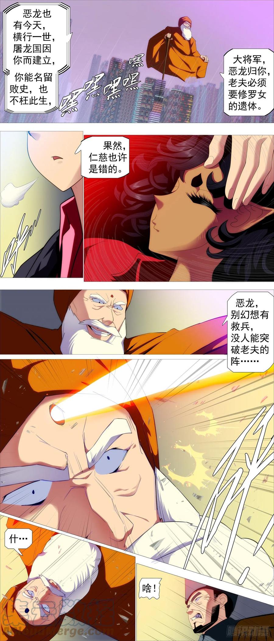 铁姬钢兵 量子破阵 第7页