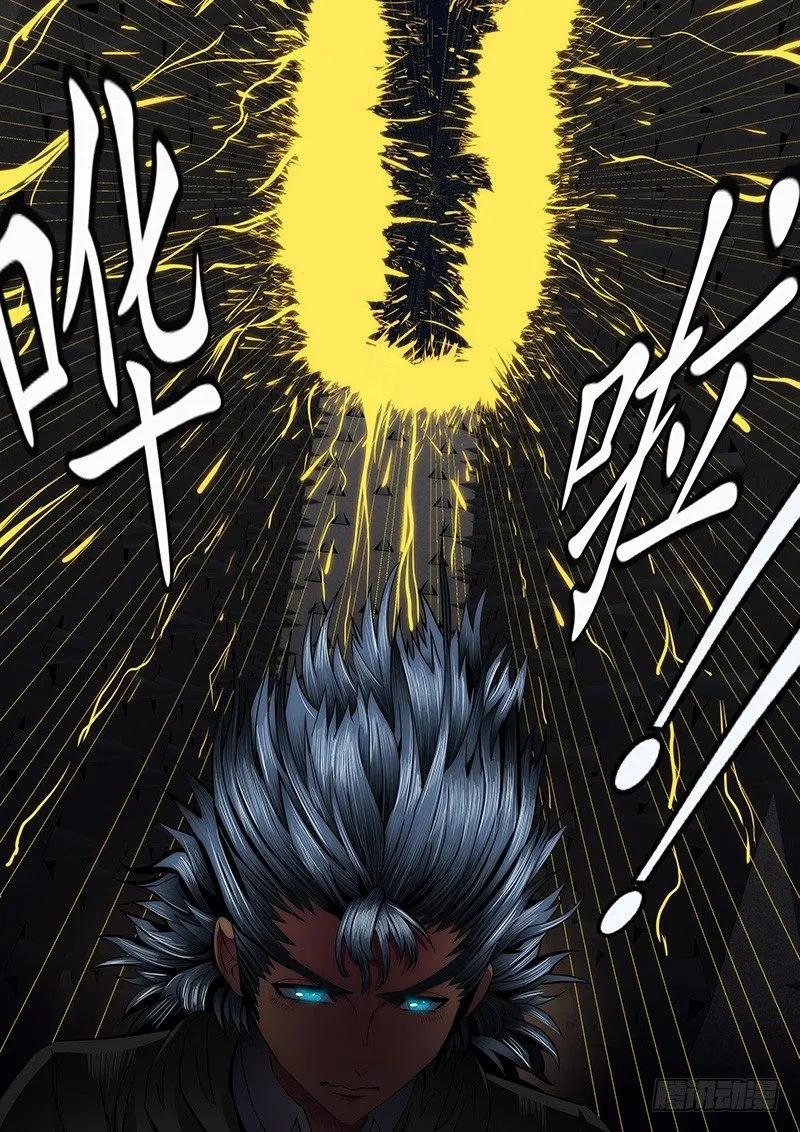 铁姬钢兵 52 炼魂·十丈铜嘴！ 第8页