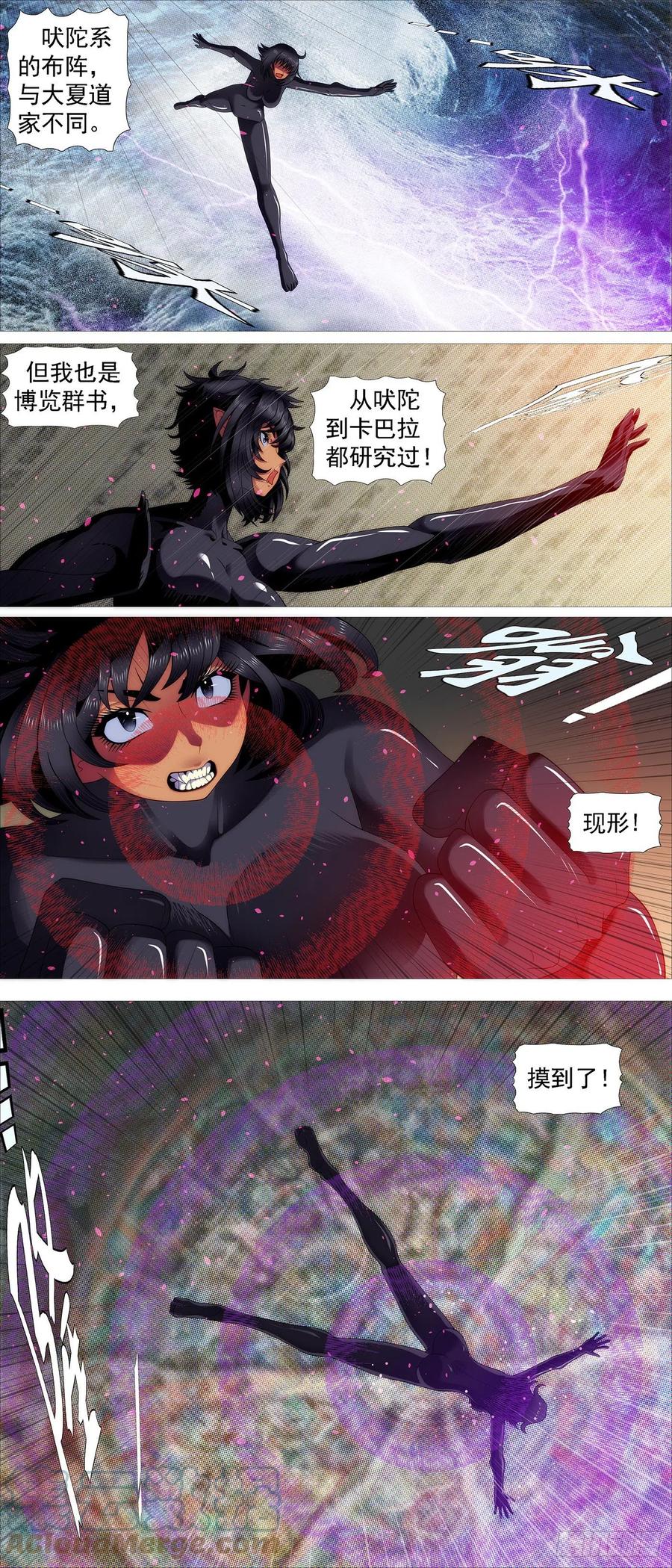 铁姬钢兵 大夏快递 第8页