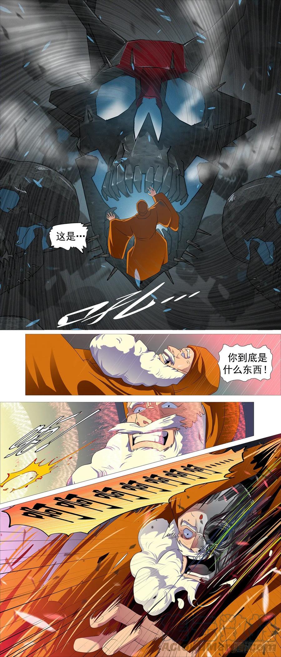 铁姬钢兵 大夏快递 第11页