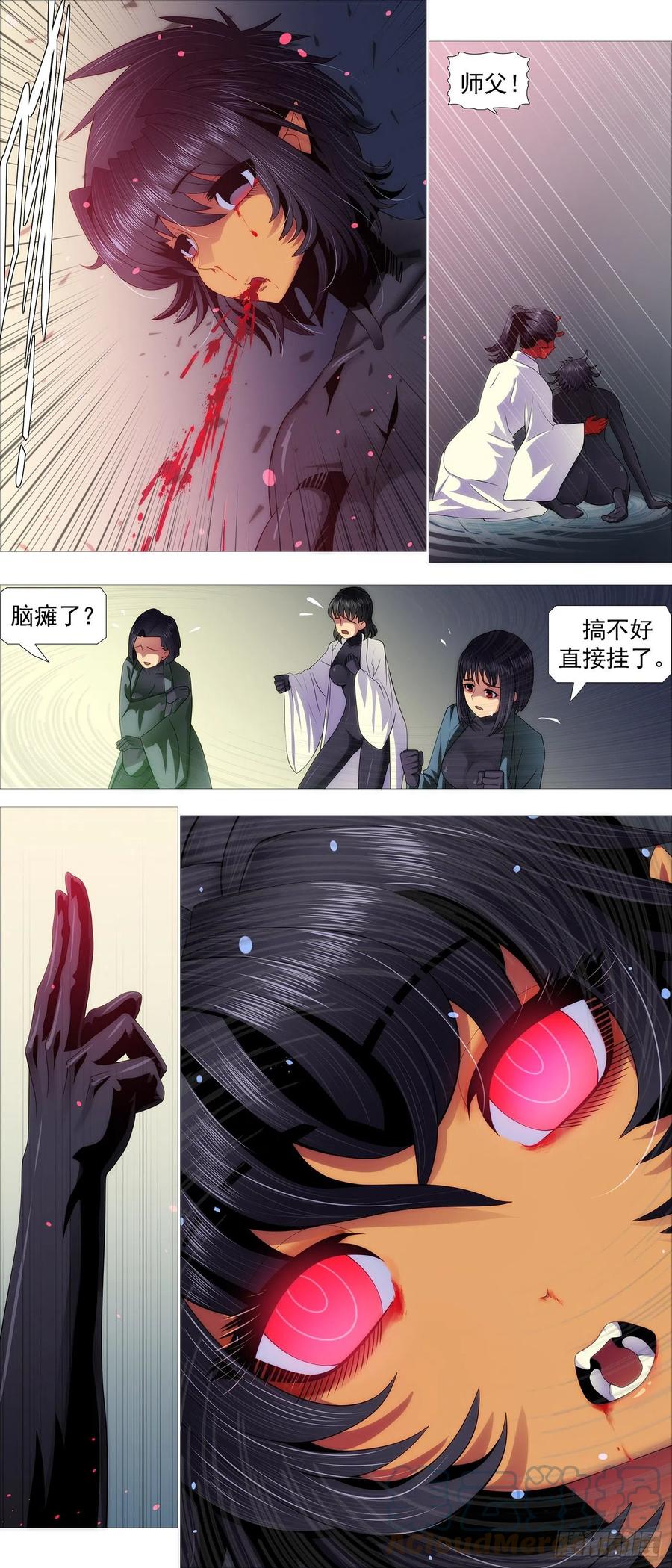 铁姬钢兵 大夏快递 第10页