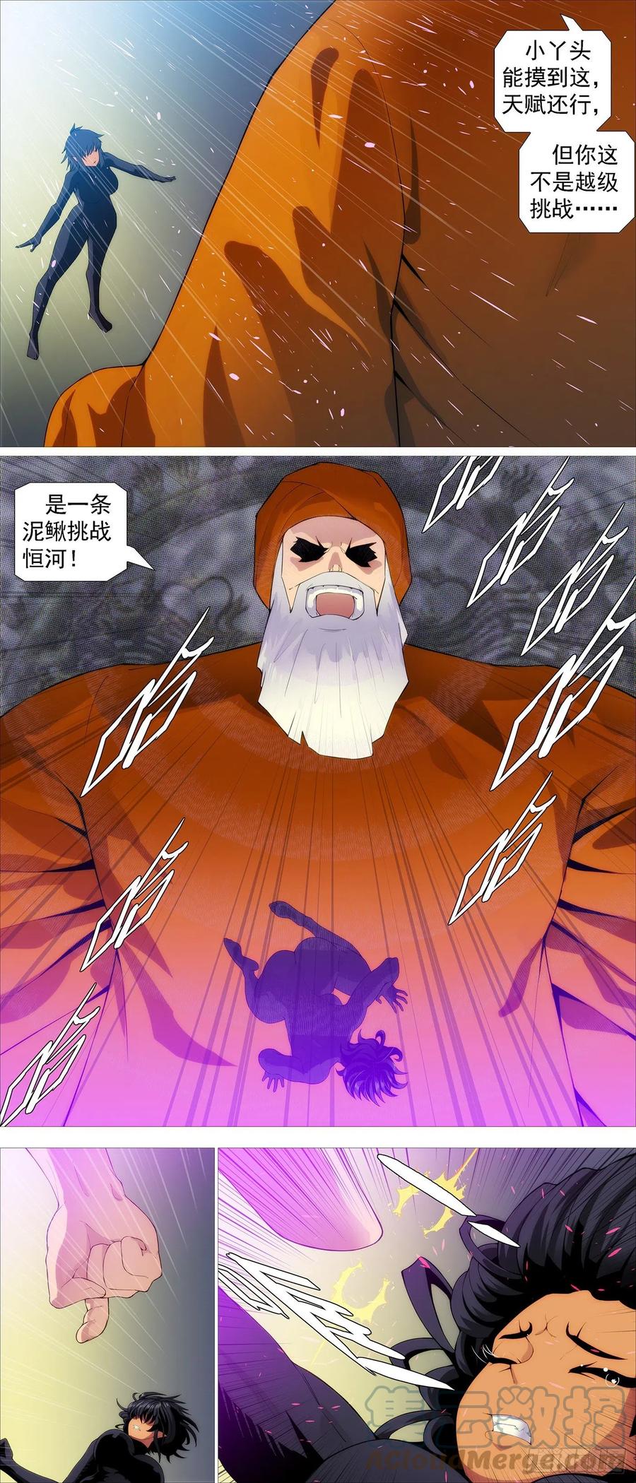 铁姬钢兵 大夏快递 第9页