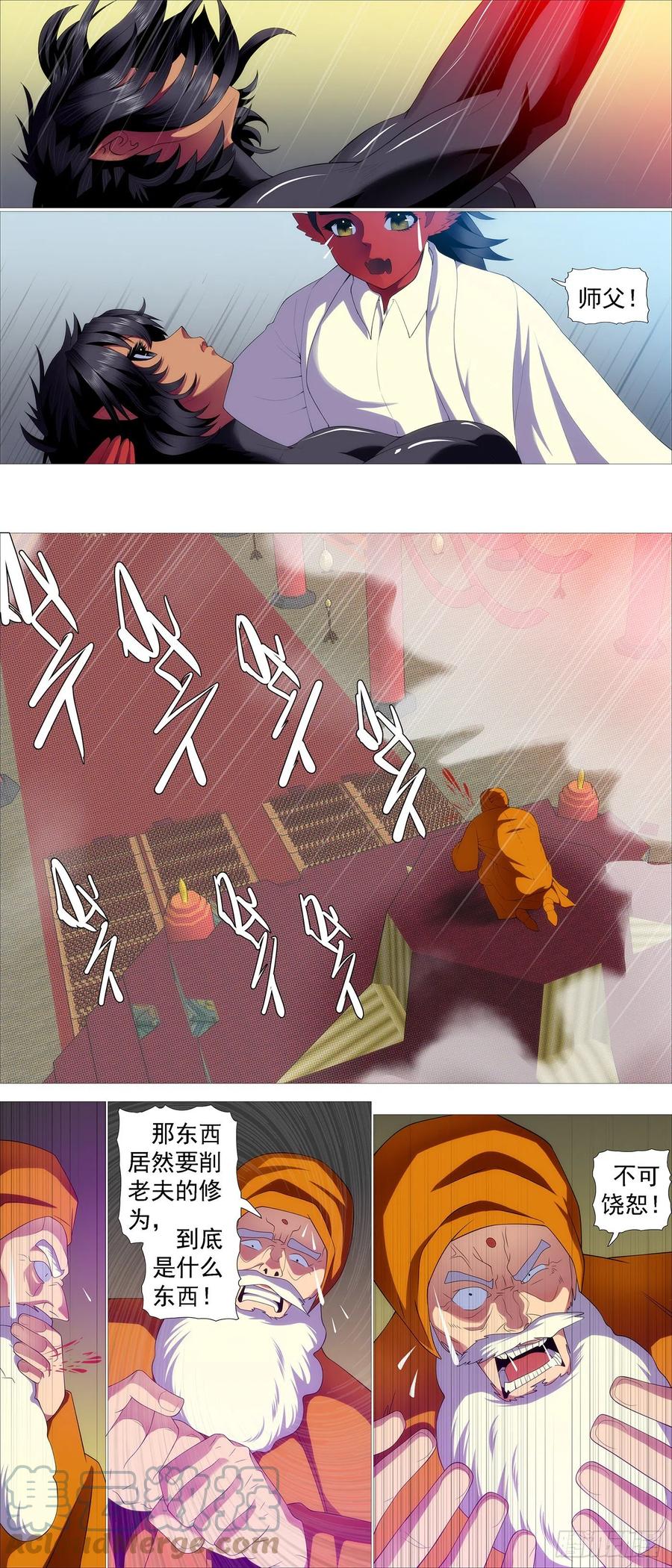 铁姬钢兵 工业巨兽 第2页