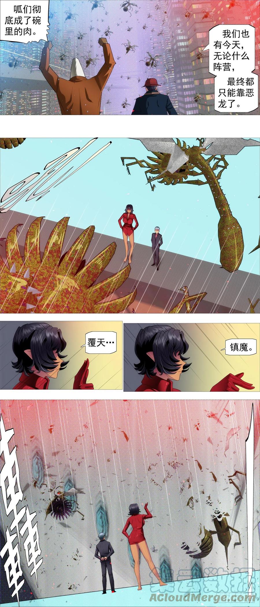 铁姬钢兵 工业巨兽 第7页