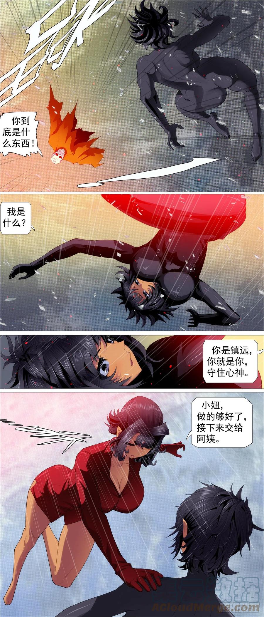 铁姬钢兵 工业巨兽 第1页