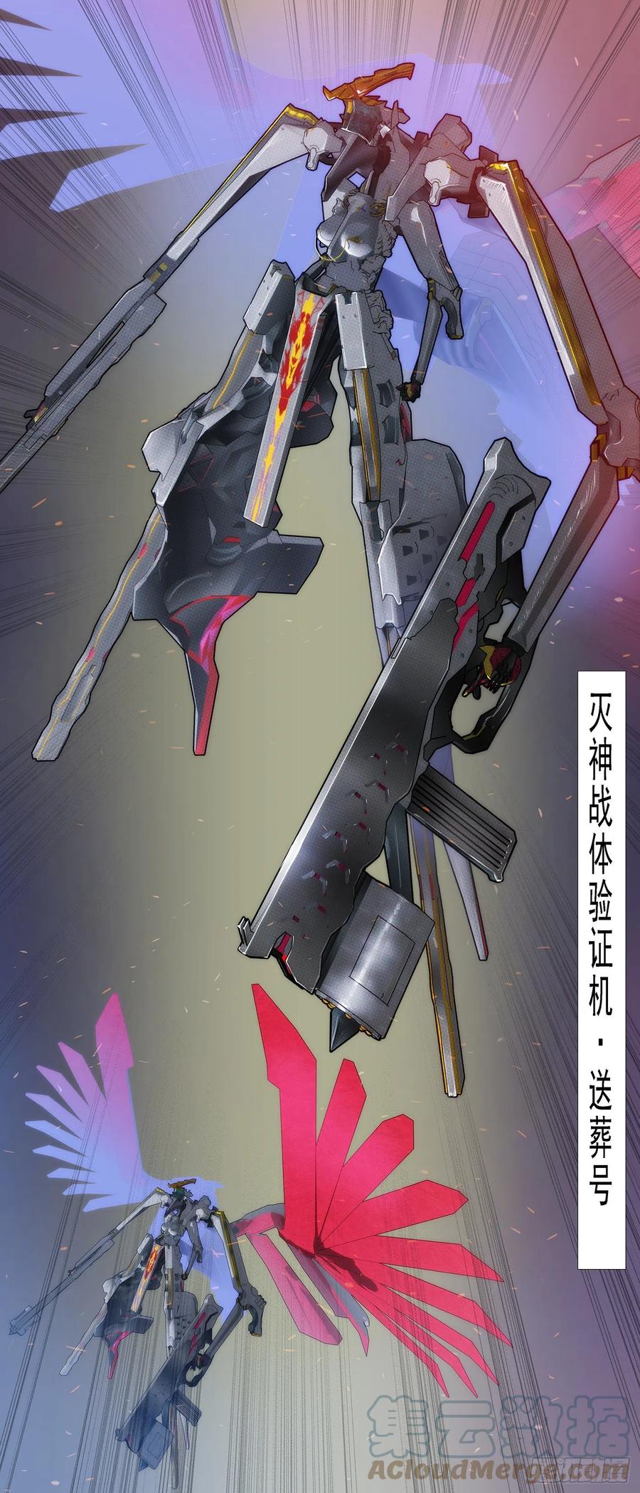 铁姬钢兵 少年开飞机 第9页