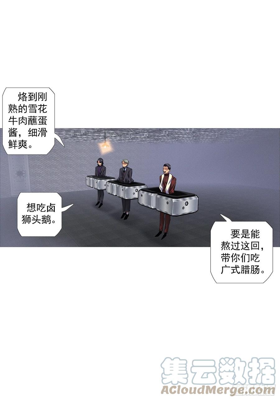 铁姬钢兵 少年开飞机 第13页