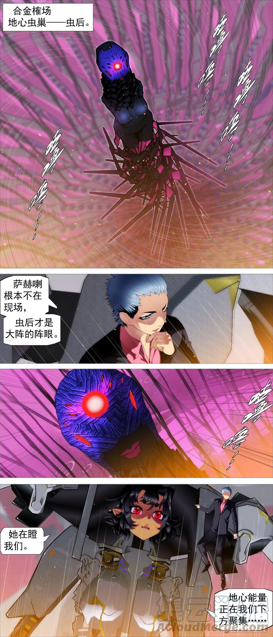 铁姬钢兵 少年开飞机 第11页