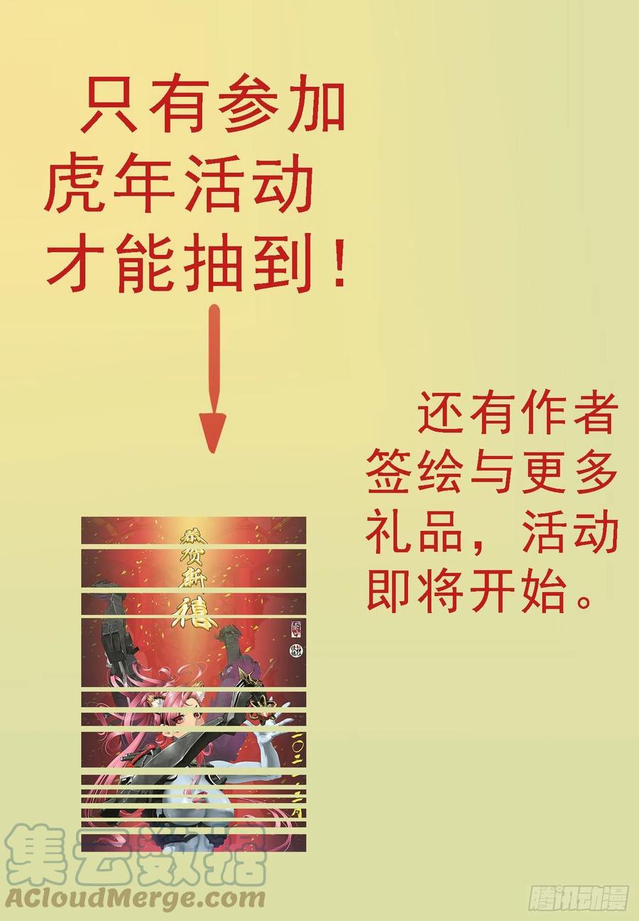 铁姬钢兵 移动星球 第12页