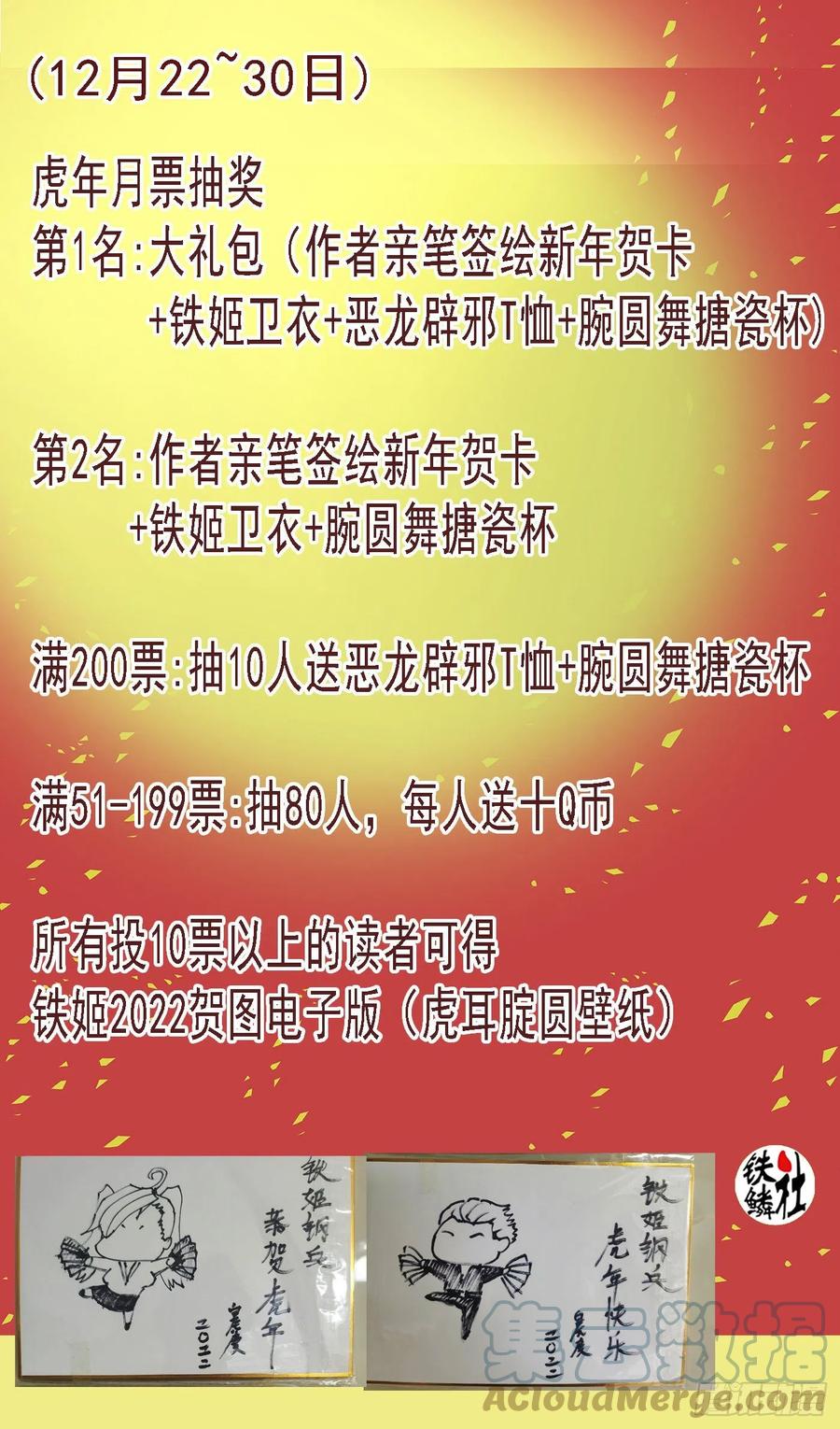 铁姬钢兵 七星连爆 第12页