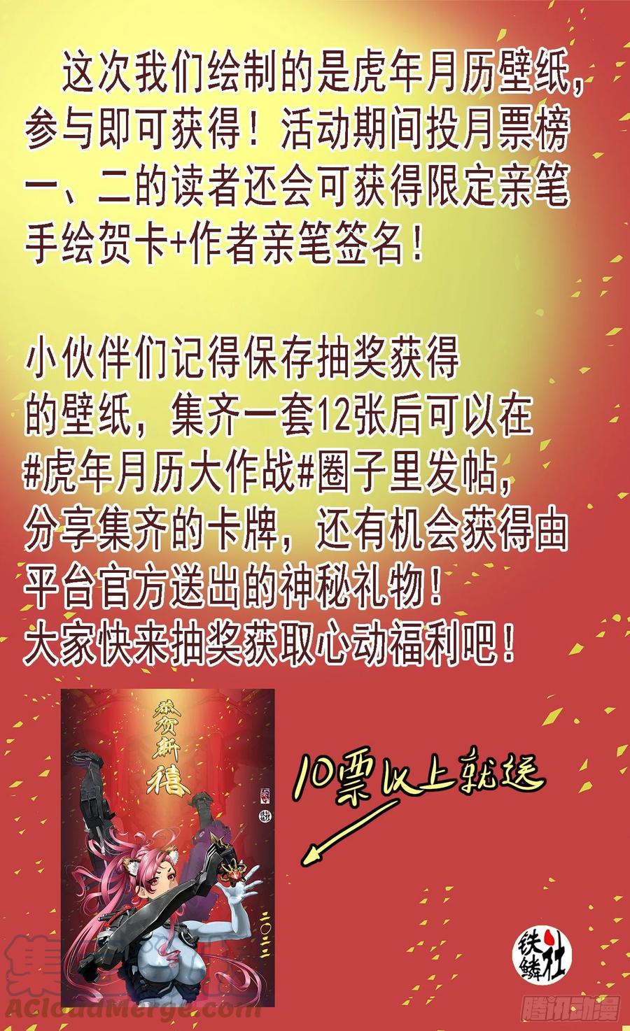 铁姬钢兵 七星连爆 第13页