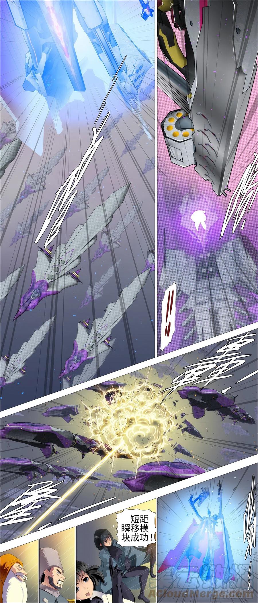 铁姬钢兵 空间大战 第7页