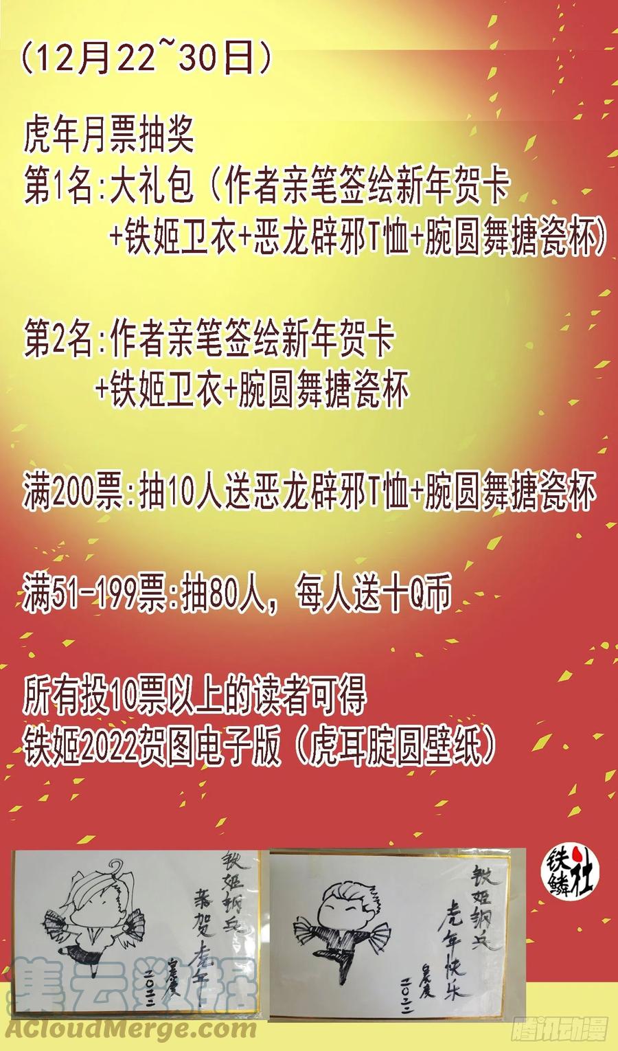 铁姬钢兵 空间大战 第1页