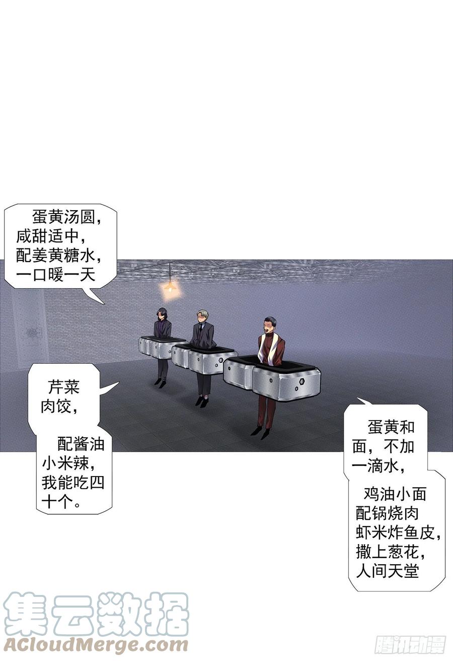 铁姬钢兵 空间大战 第14页