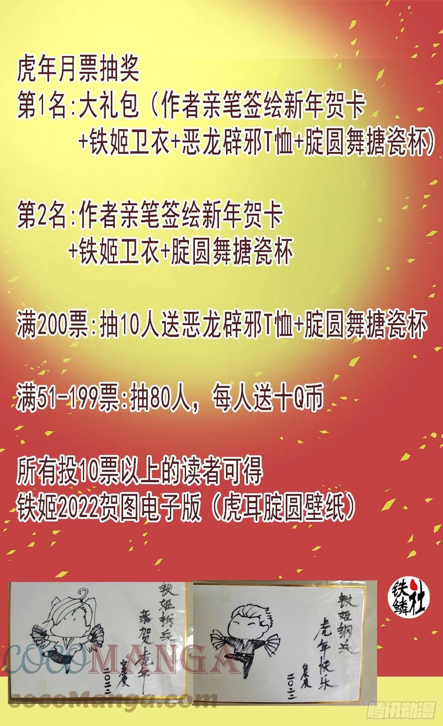 铁姬钢兵 意志长城 第1页