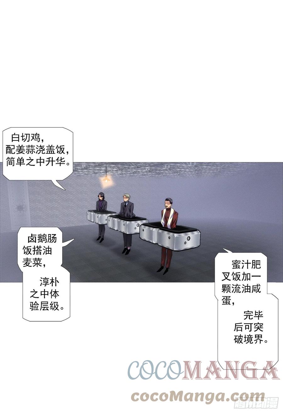 铁姬钢兵 意志长城 第14页