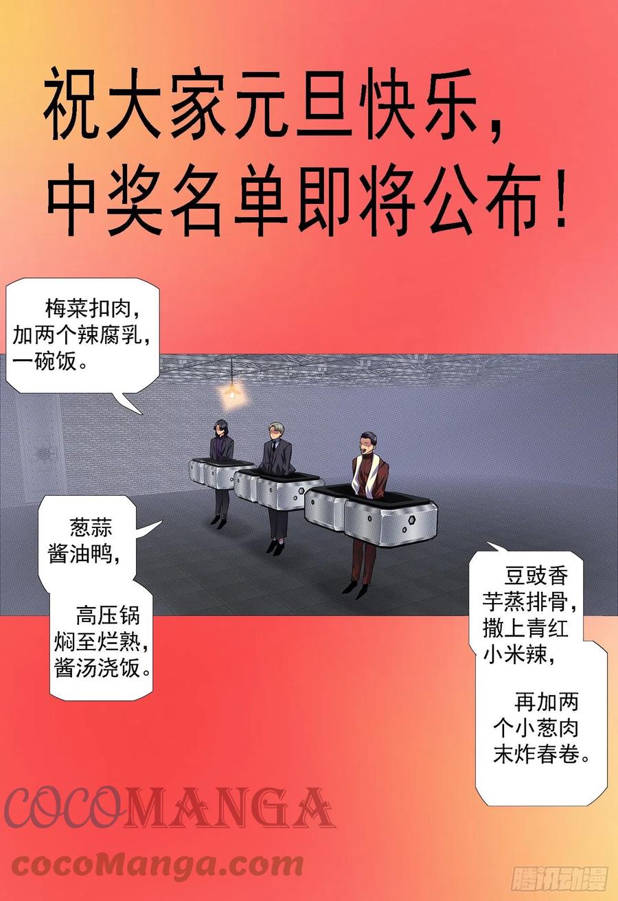 铁姬钢兵 打穿地心 第11页