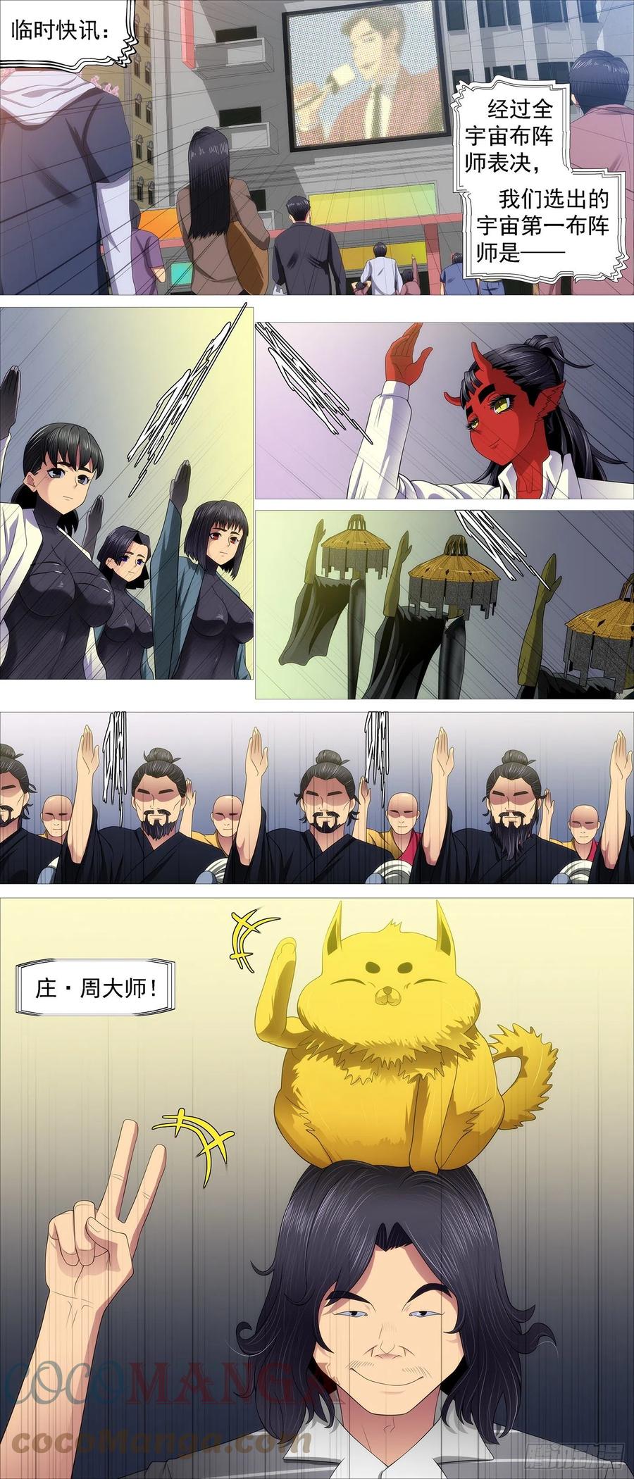 铁姬钢兵 打穿地心 第5页