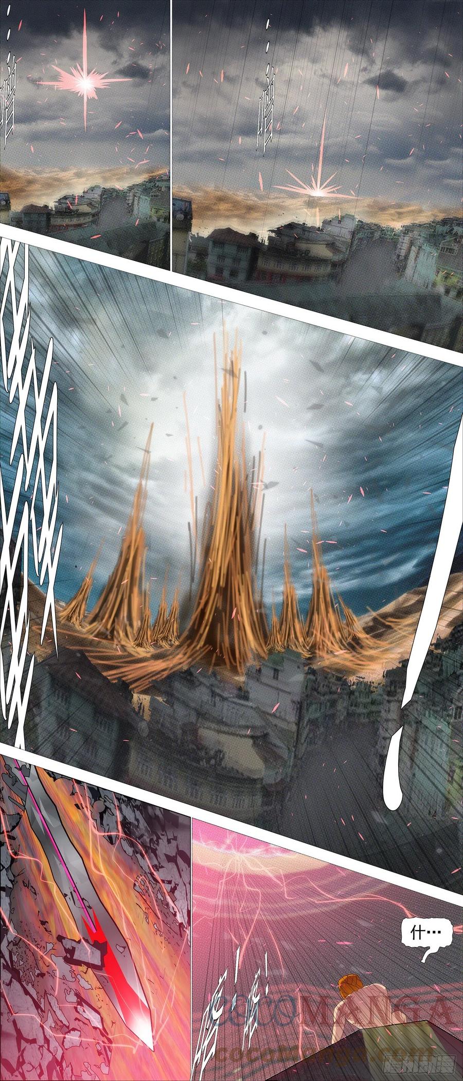 铁姬钢兵 打穿地心 第8页