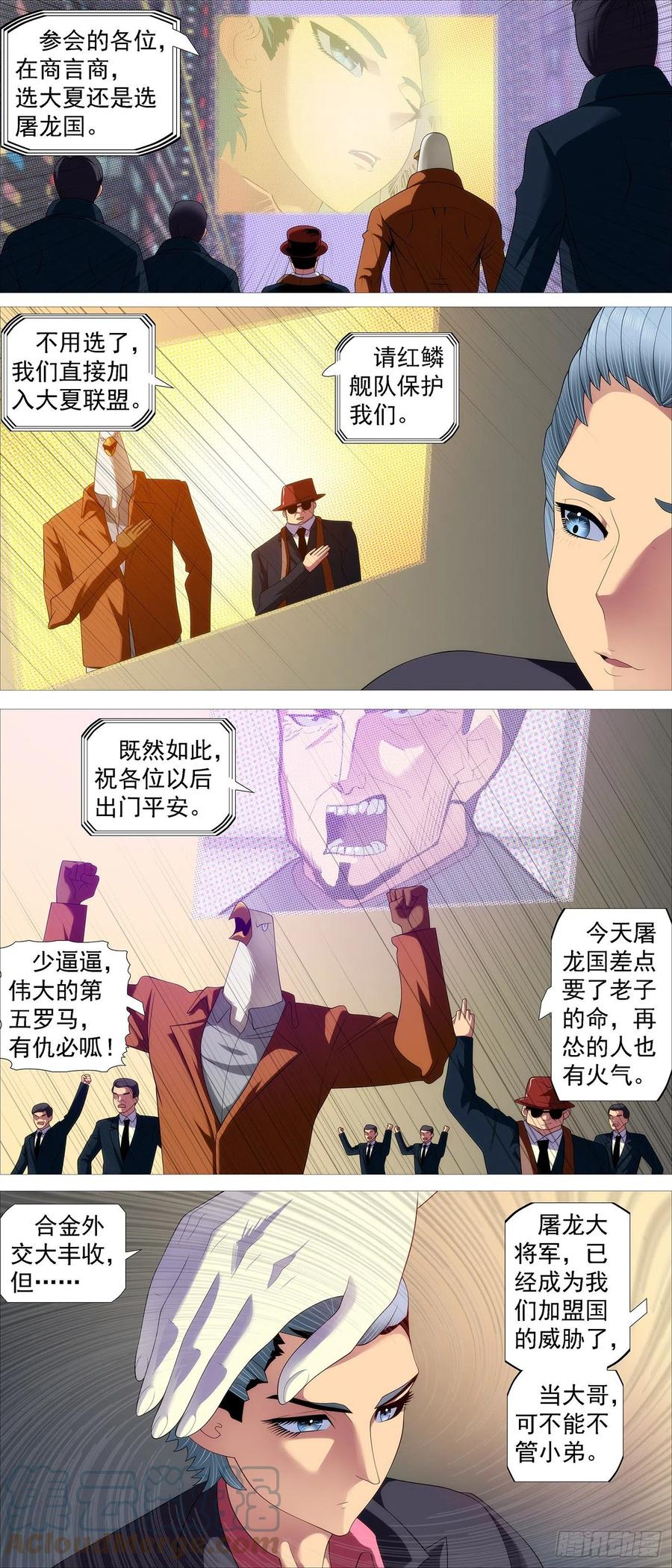 铁姬钢兵 主炮外售 第12页