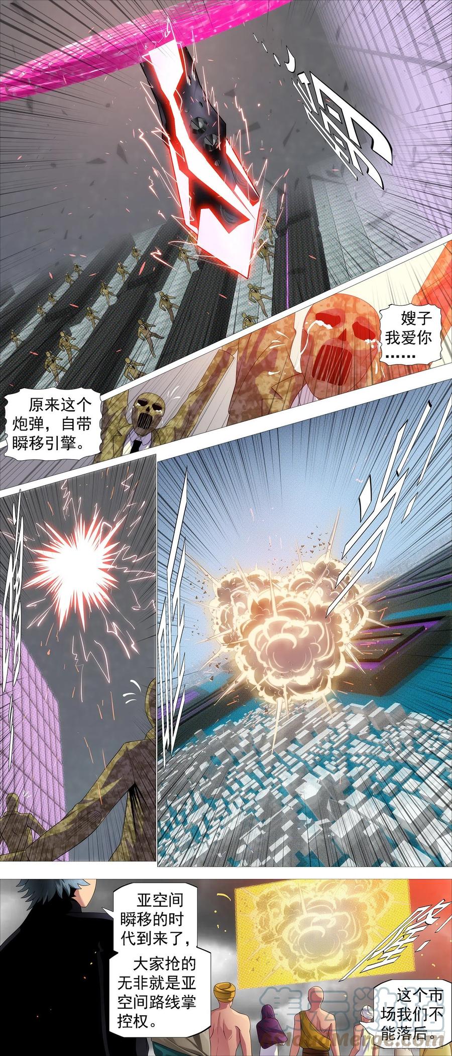 铁姬钢兵 主炮外售 第9页