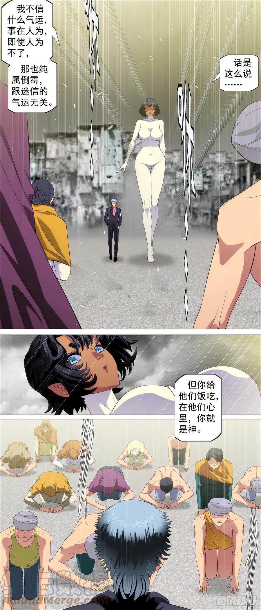 铁姬钢兵 主炮外售 第4页