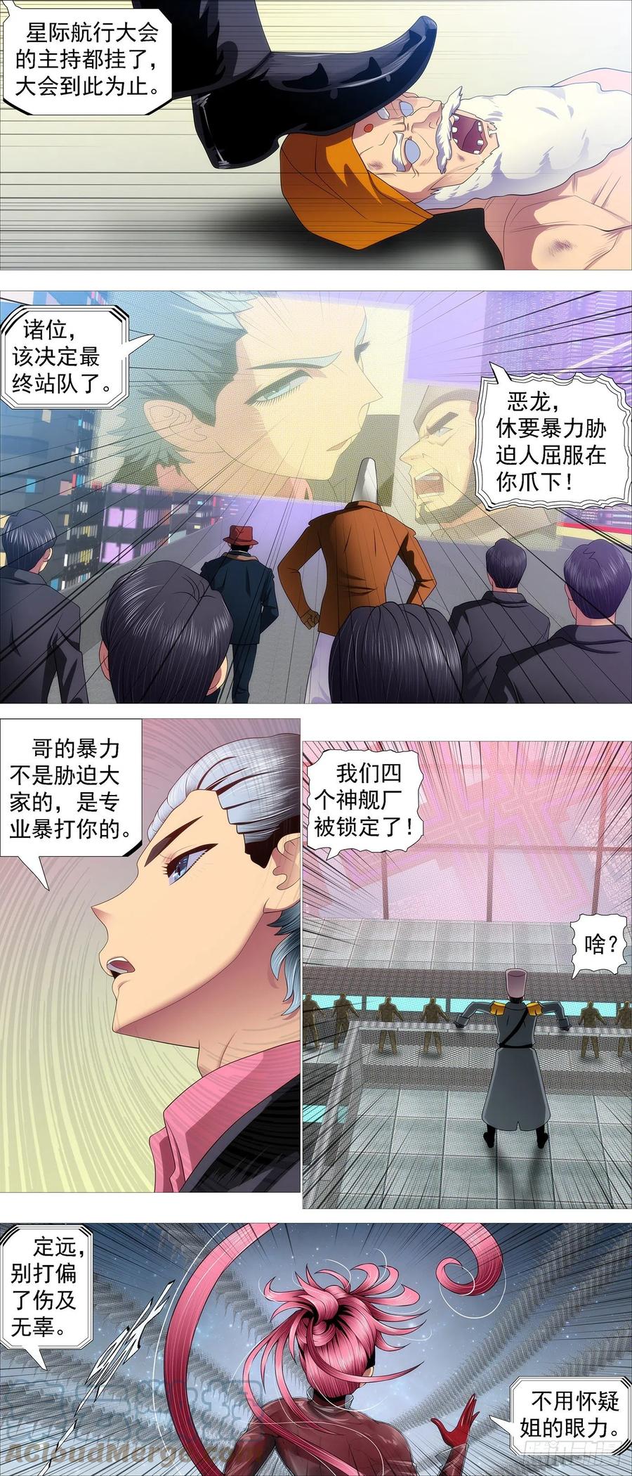 铁姬钢兵 主炮外售 第6页
