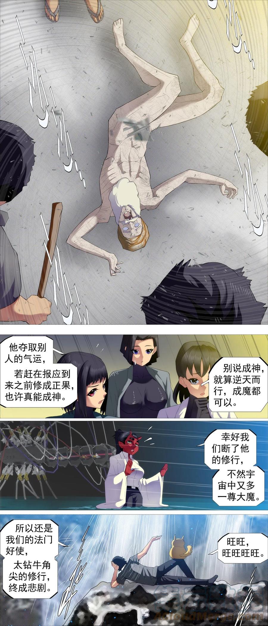 铁姬钢兵 主炮外售 第3页