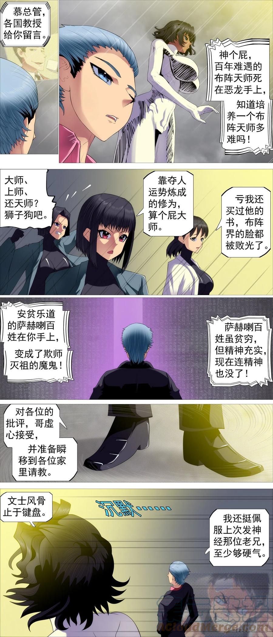 铁姬钢兵 主炮外售 第5页