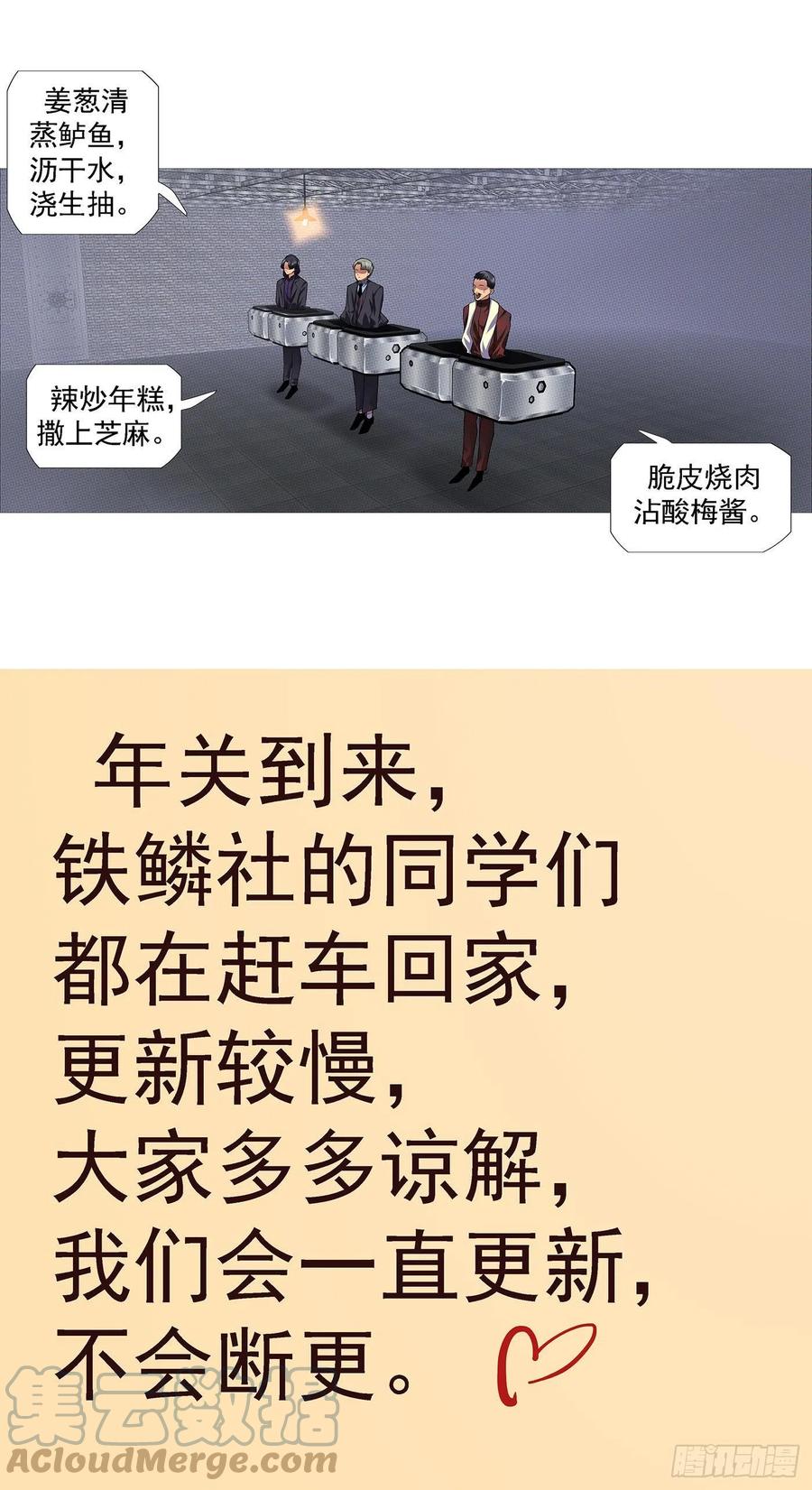 铁姬钢兵 主炮外售 第13页