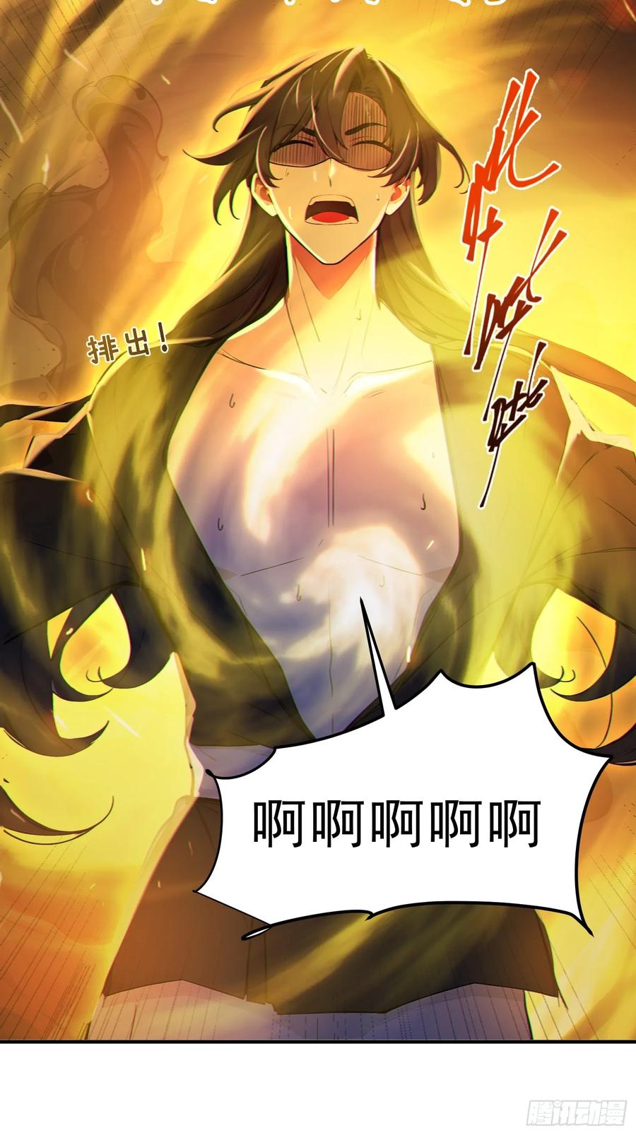 《我真不想当圣仙》51 杀意成型 第44页