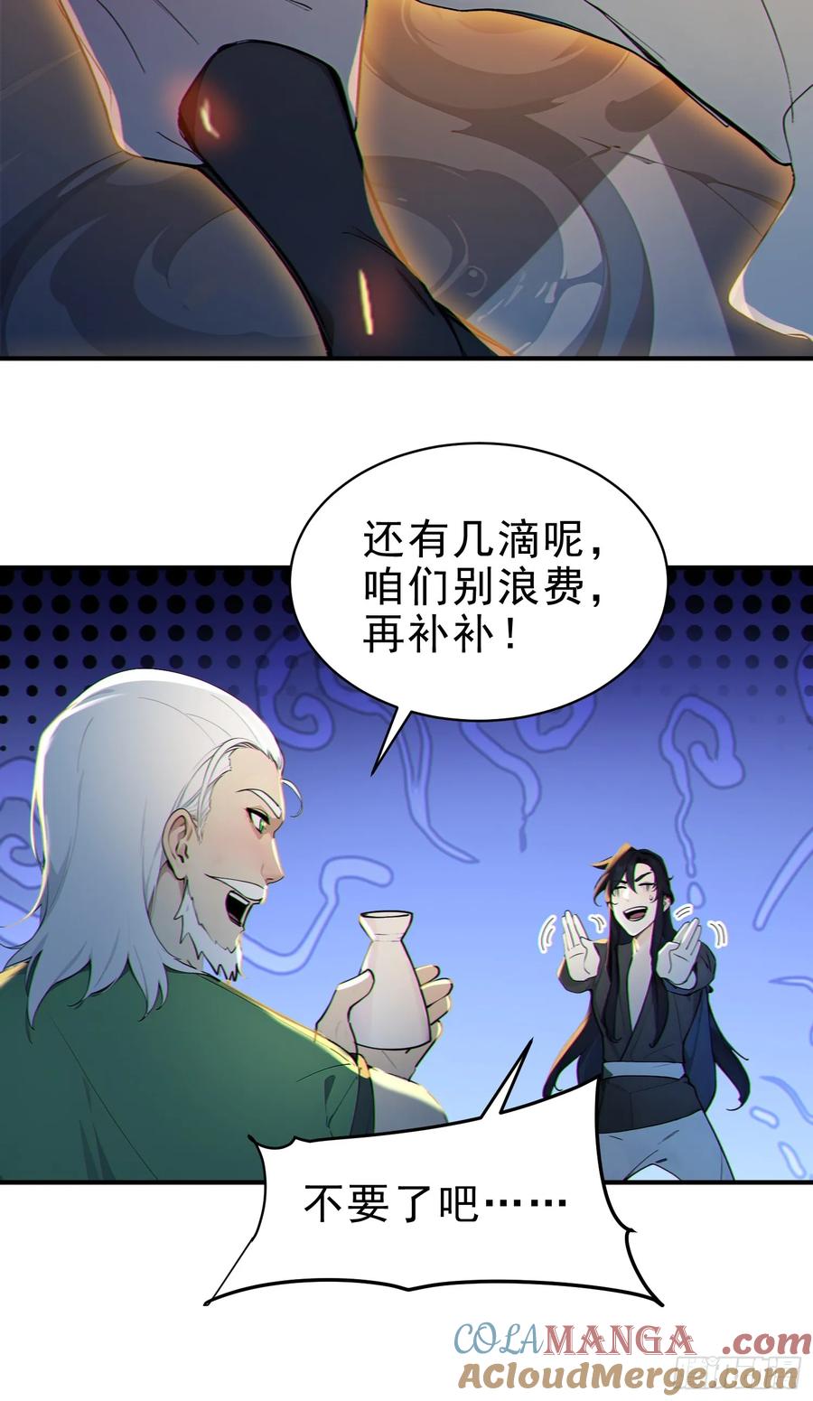 《我真不想当圣仙》51 杀意成型 第46页