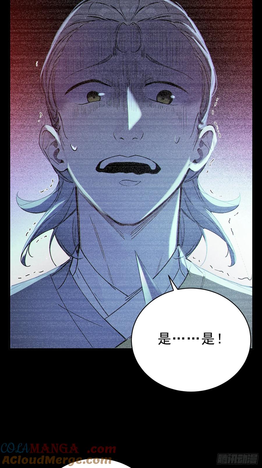 《我真不想当圣仙》51 杀意成型 第7页