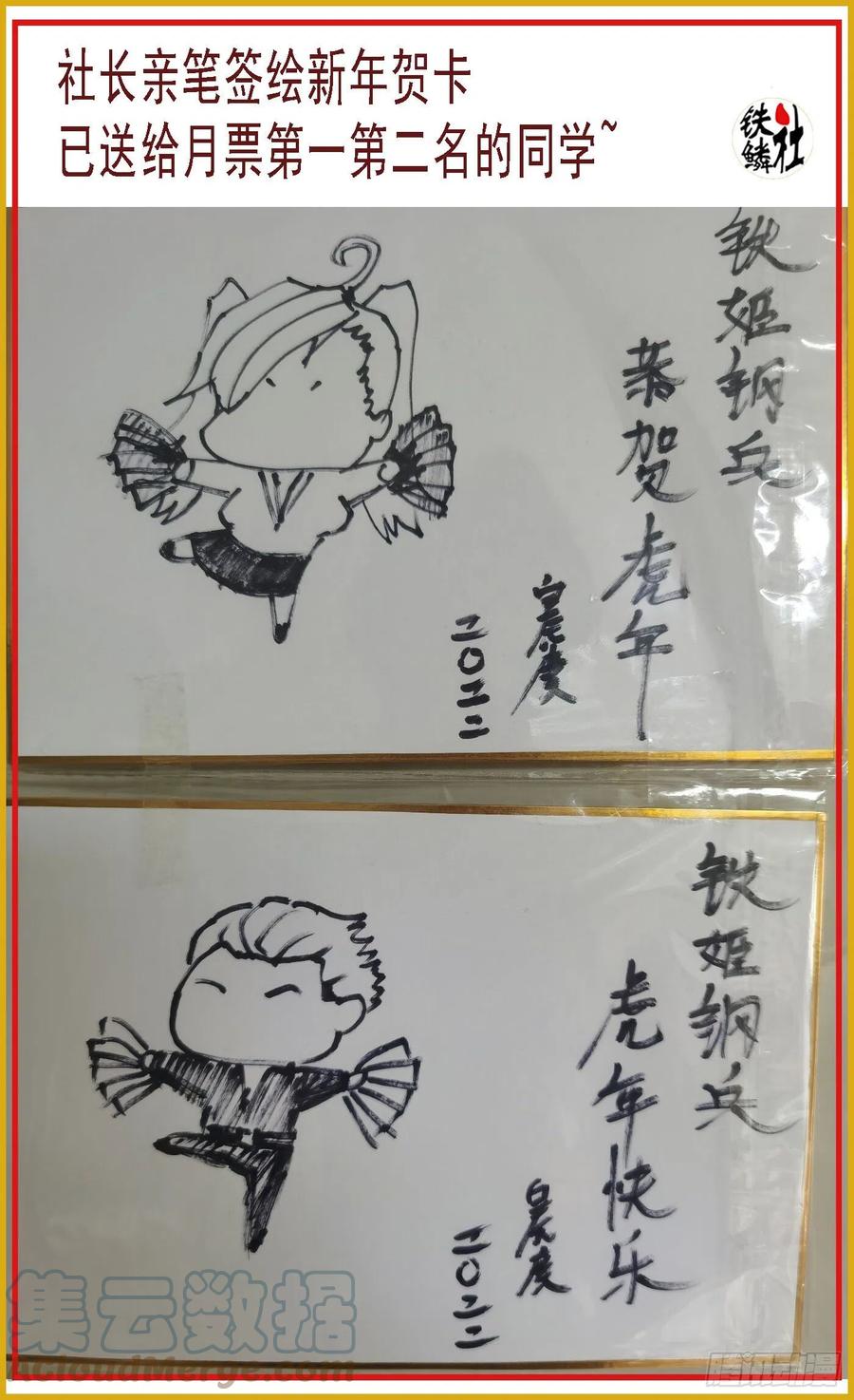 铁姬钢兵 长发镇远 第1页