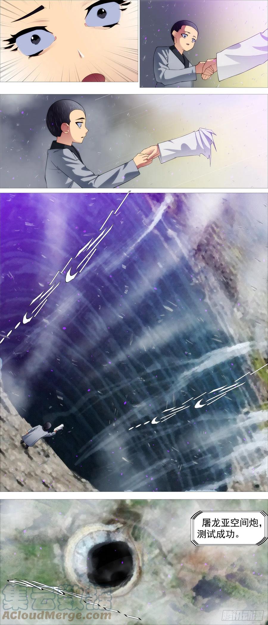铁姬钢兵 神的遗物 第11页