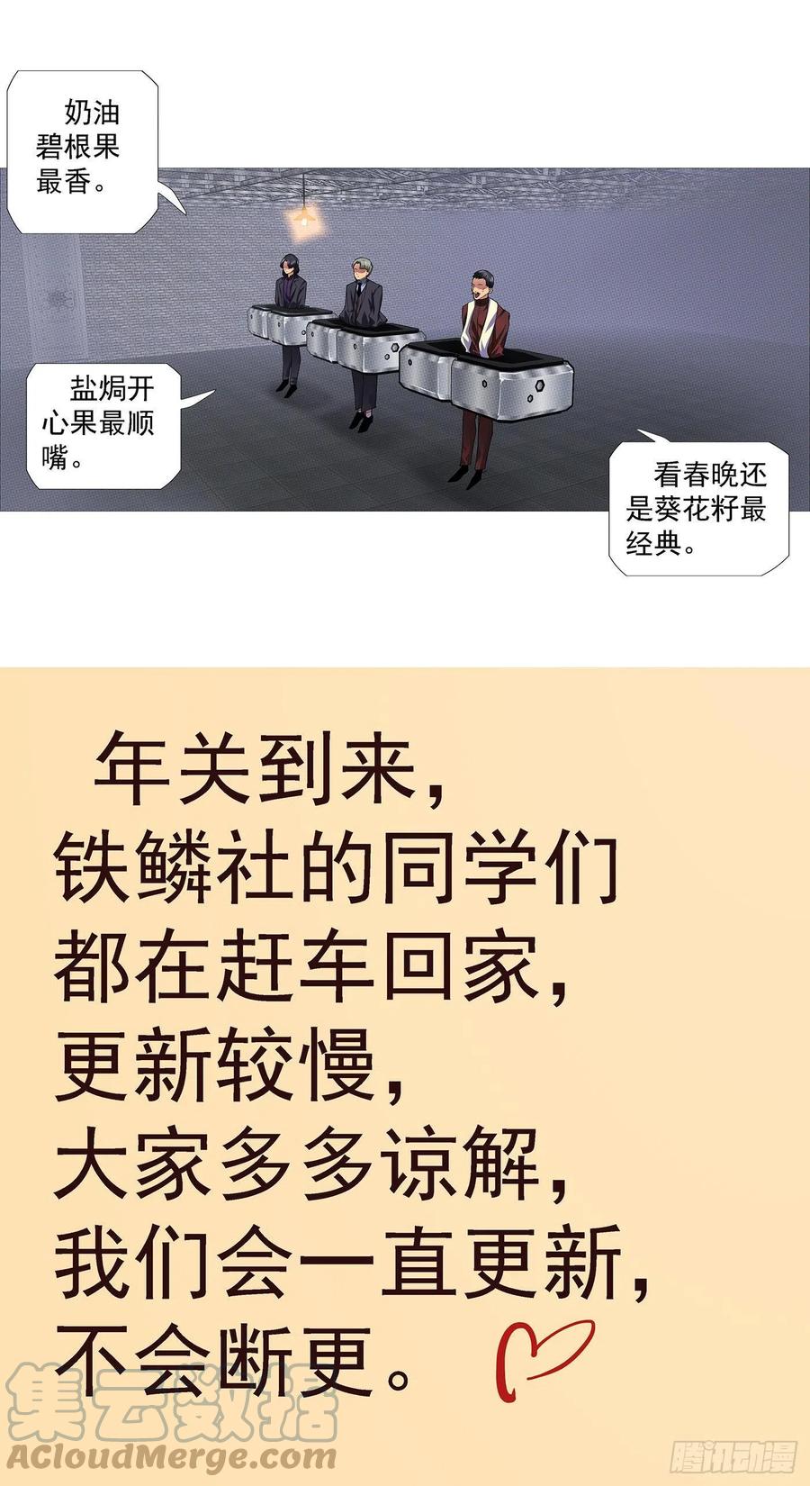 铁姬钢兵 神的遗物 第13页