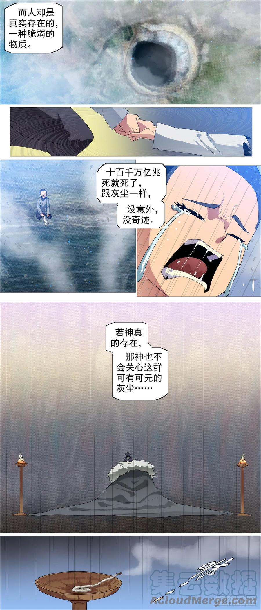 铁姬钢兵 联合舰队 第3页