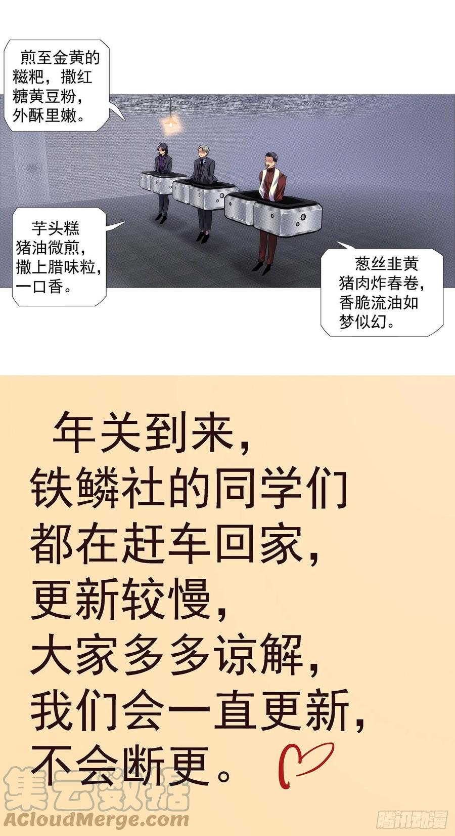 铁姬钢兵 联合舰队 第12页