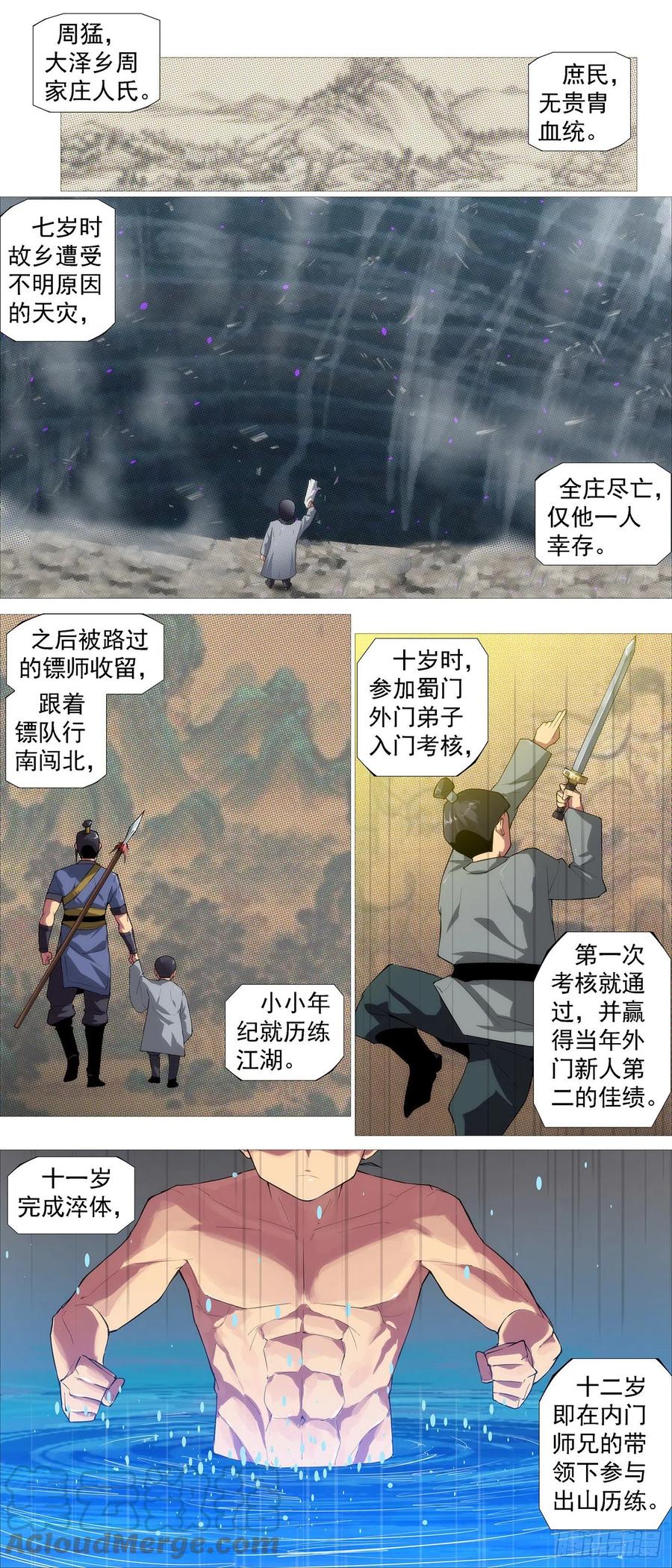 铁姬钢兵 没有中立 第9页