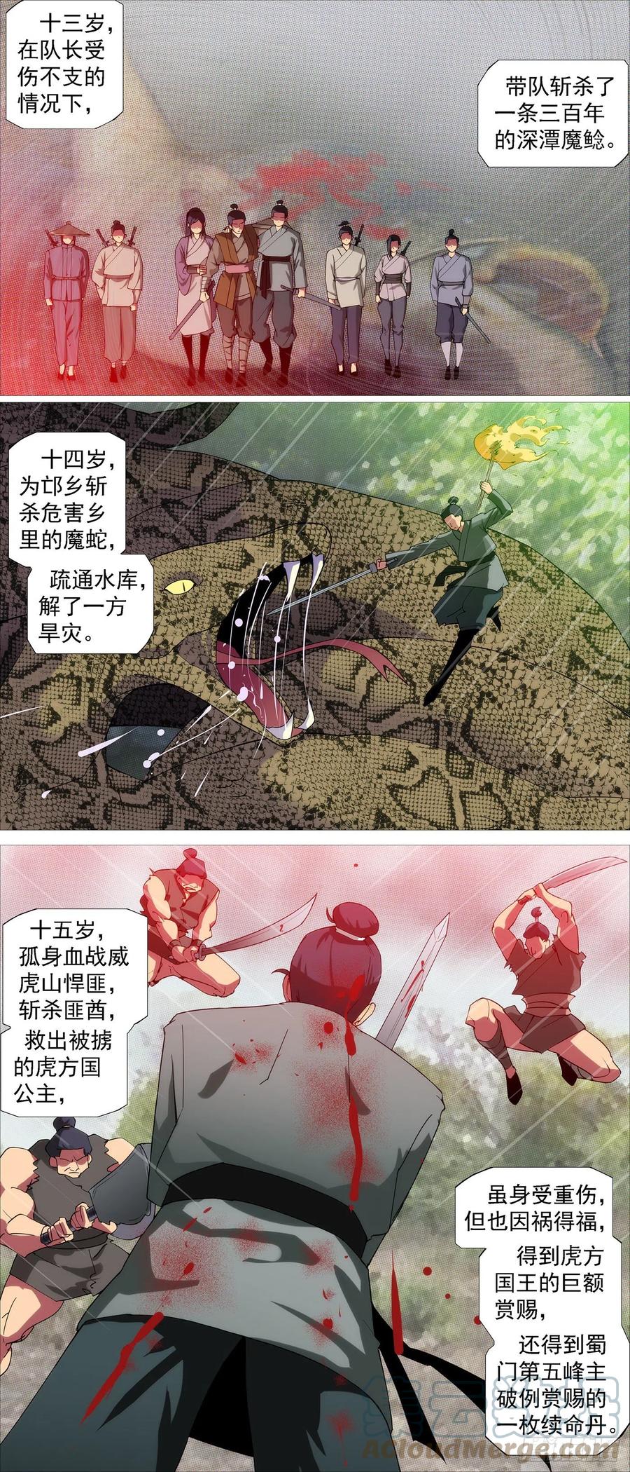 铁姬钢兵 没有中立 第10页