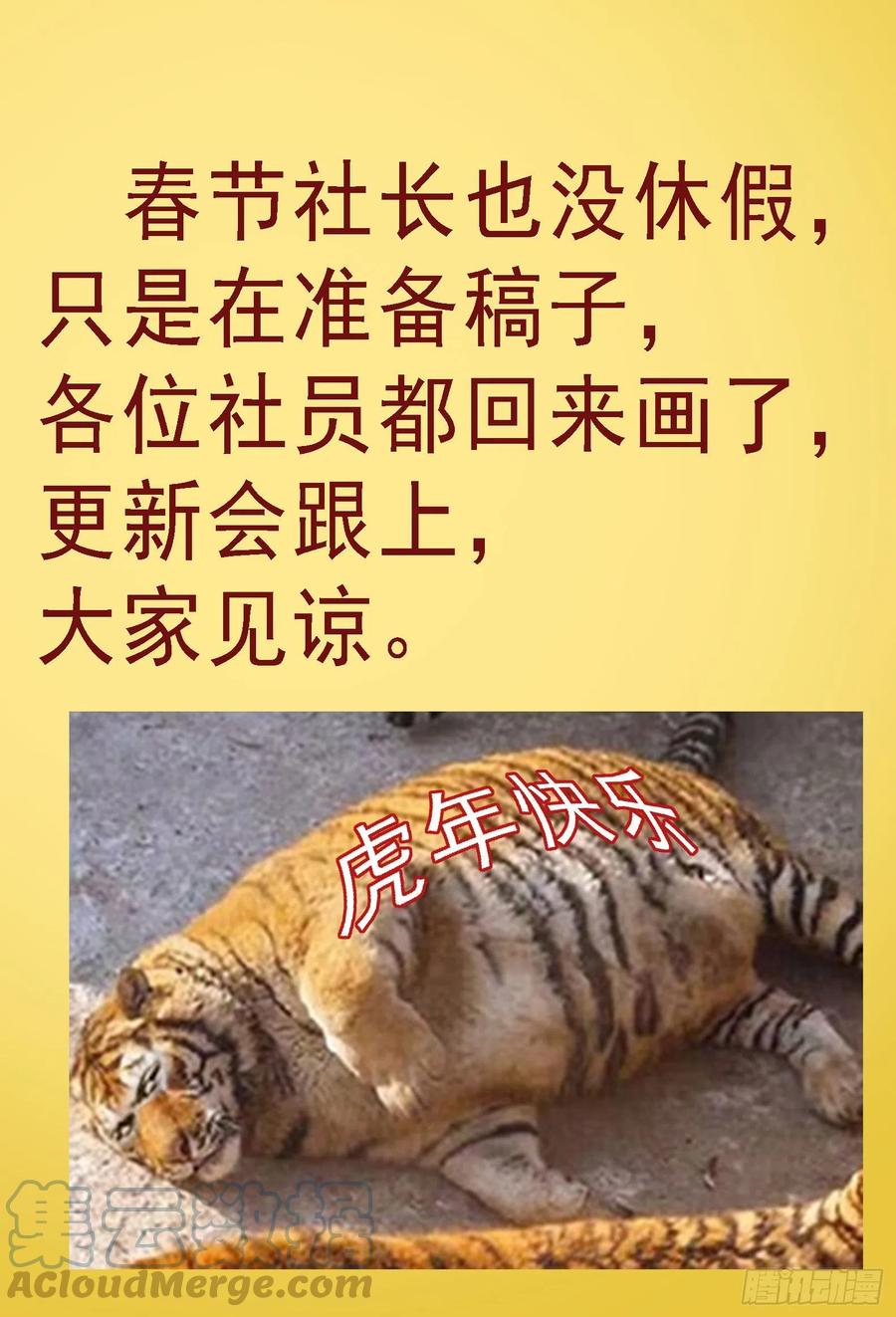 铁姬钢兵 没有中立 第12页