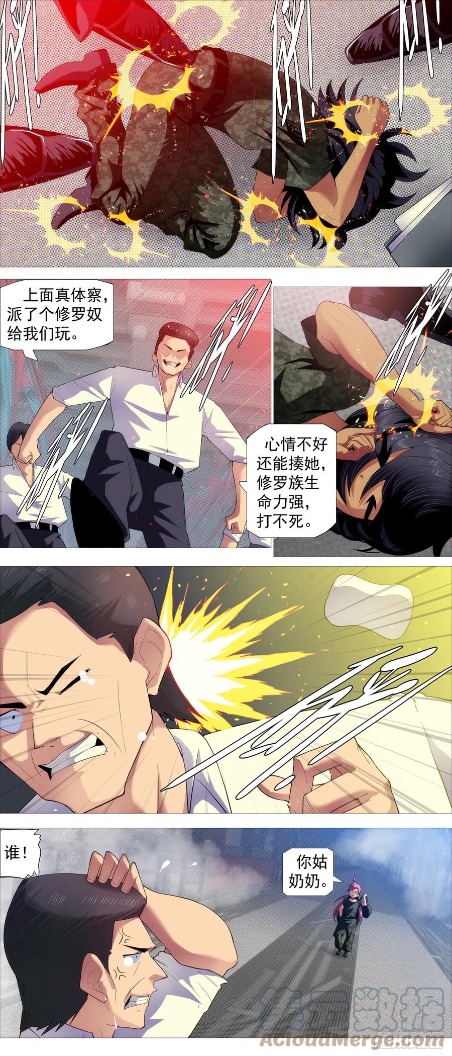 铁姬钢兵 没有中立 第2页