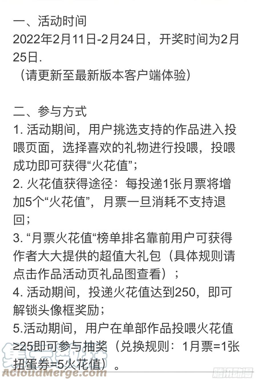 铁姬钢兵 深渊潜龙 第2页