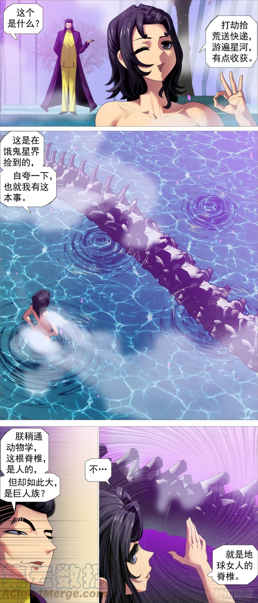 铁姬钢兵 深渊潜龙 第8页