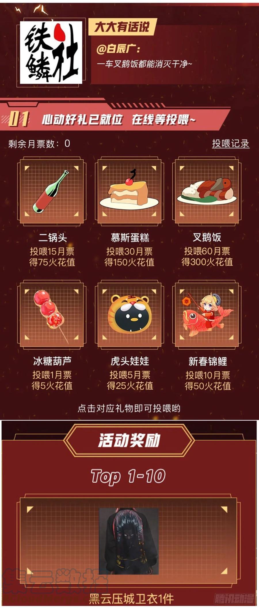 铁姬钢兵 没资格爱 第1页